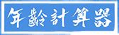 1988出生|1988年现在多大了 今年多大年龄